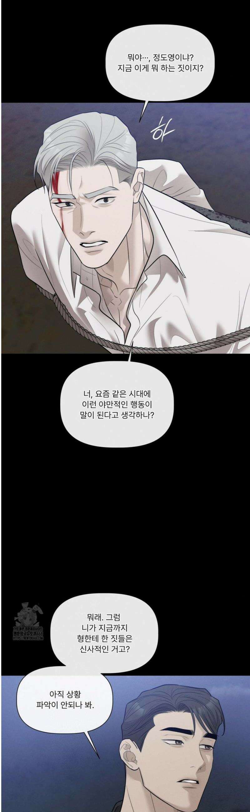 피부의 온도 47화 27