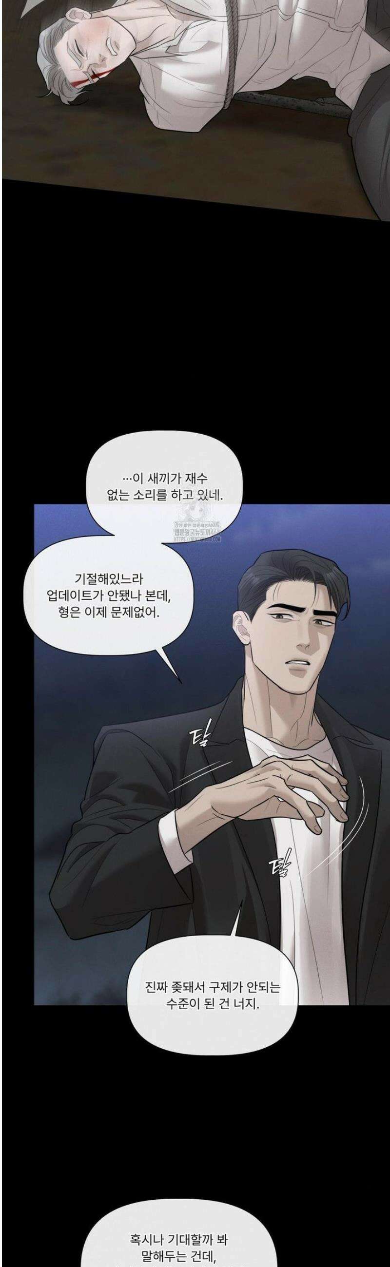 피부의 온도 47화 30