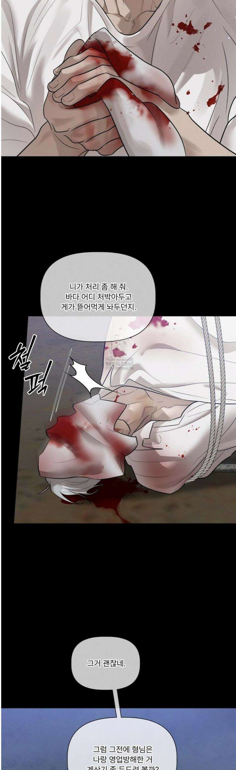 피부의 온도 47화 39