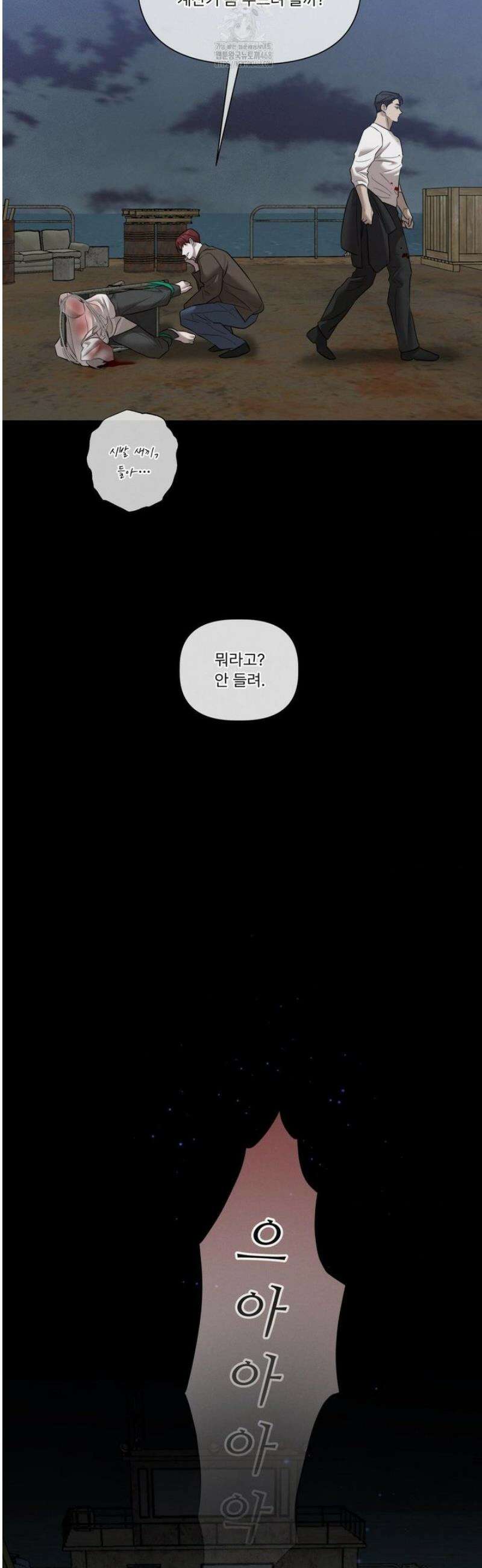 피부의 온도 47화 40