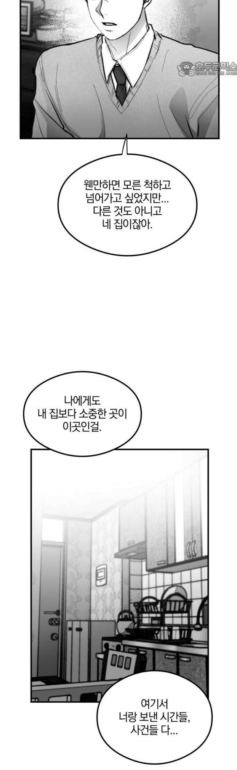 퇴출행성 세레나데 32화 7