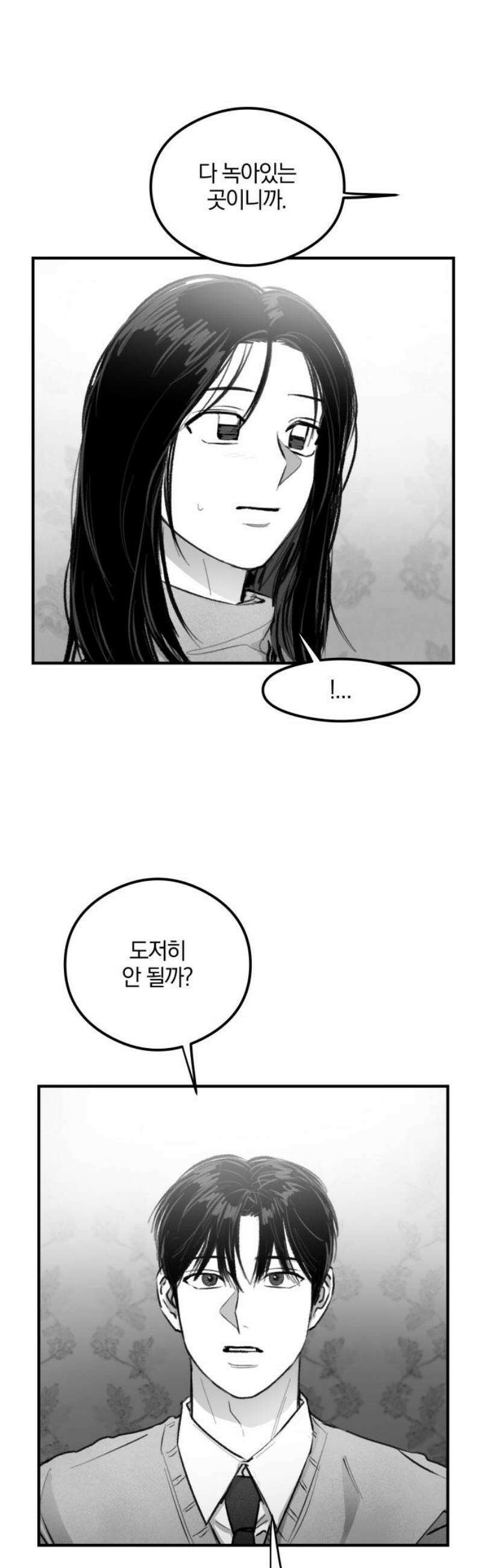 퇴출행성 세레나데 32화 8