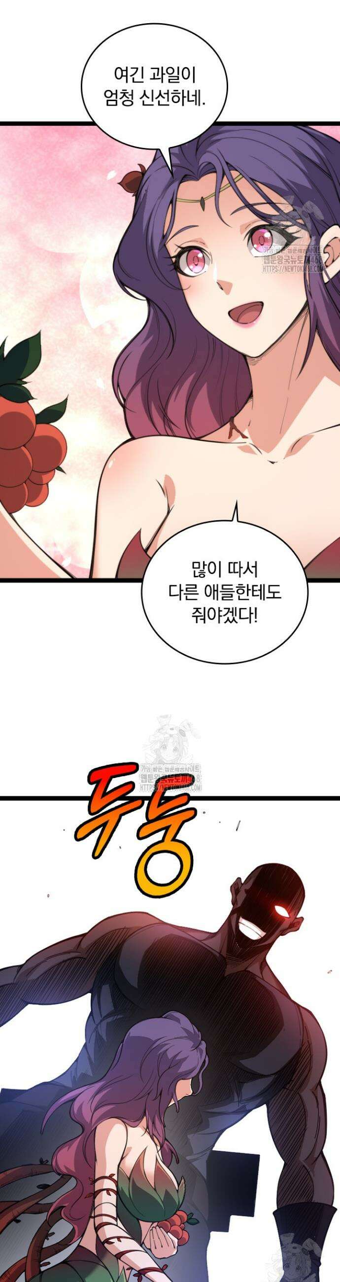 S급 나무로 레벨업 47화 2