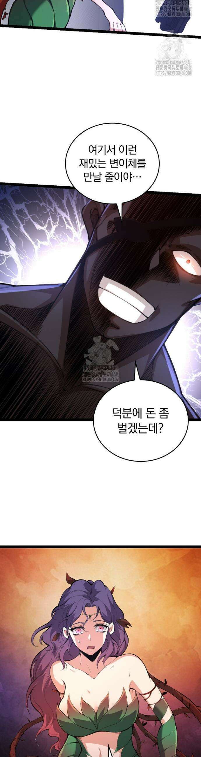 S급 나무로 레벨업 47화 3