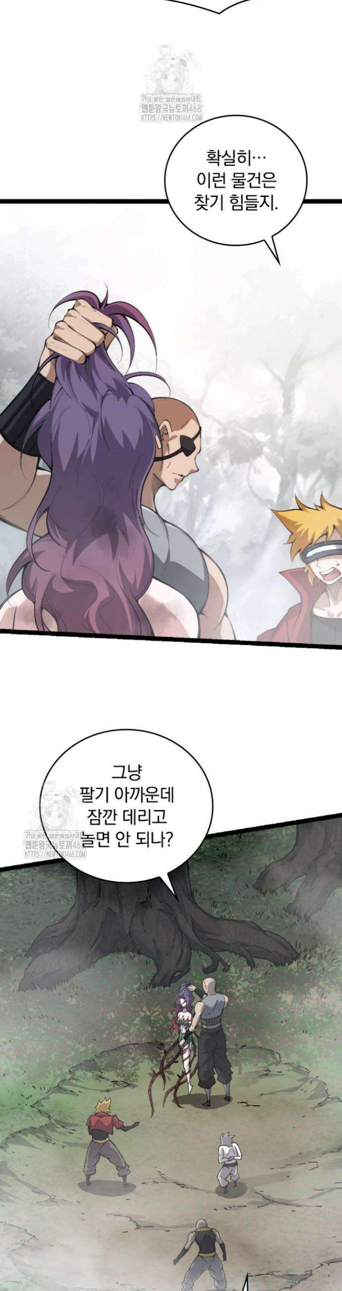 S급 나무로 레벨업 47화 6