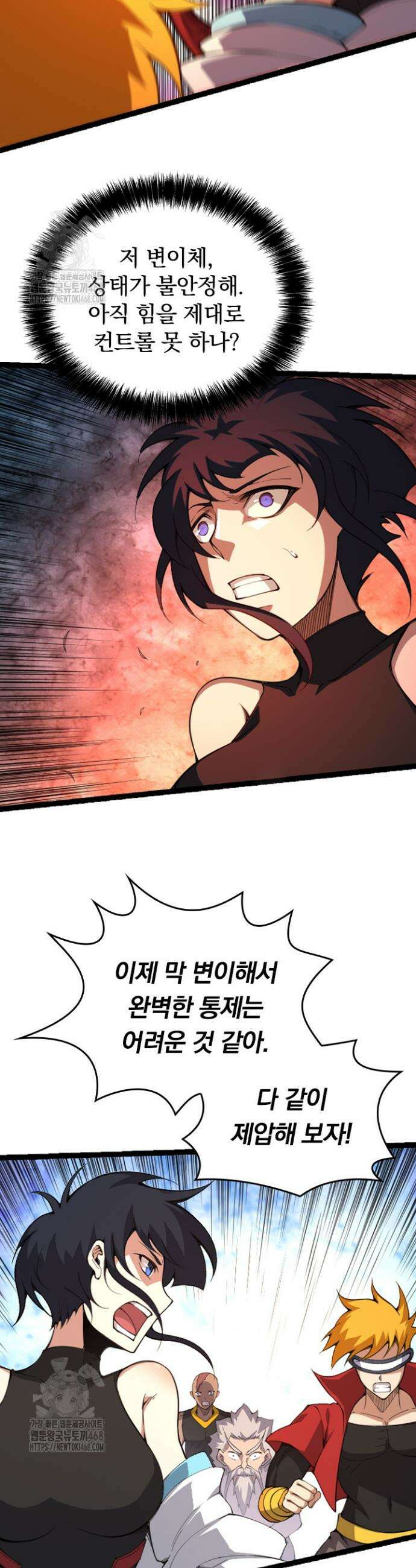 S급 나무로 레벨업 47화 11