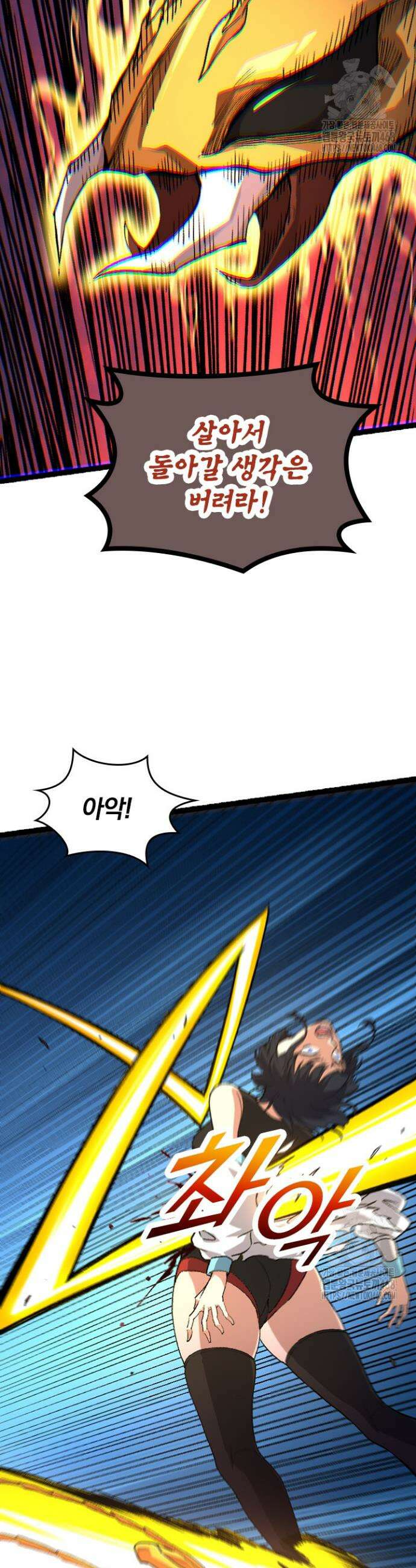 S급 나무로 레벨업 47화 20