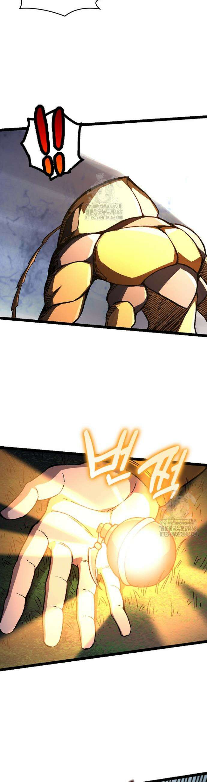 S급 나무로 레벨업 47화 25