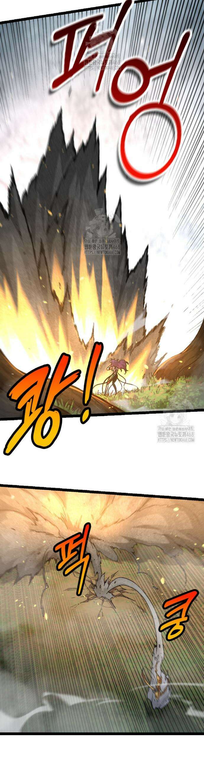 S급 나무로 레벨업 47화 26