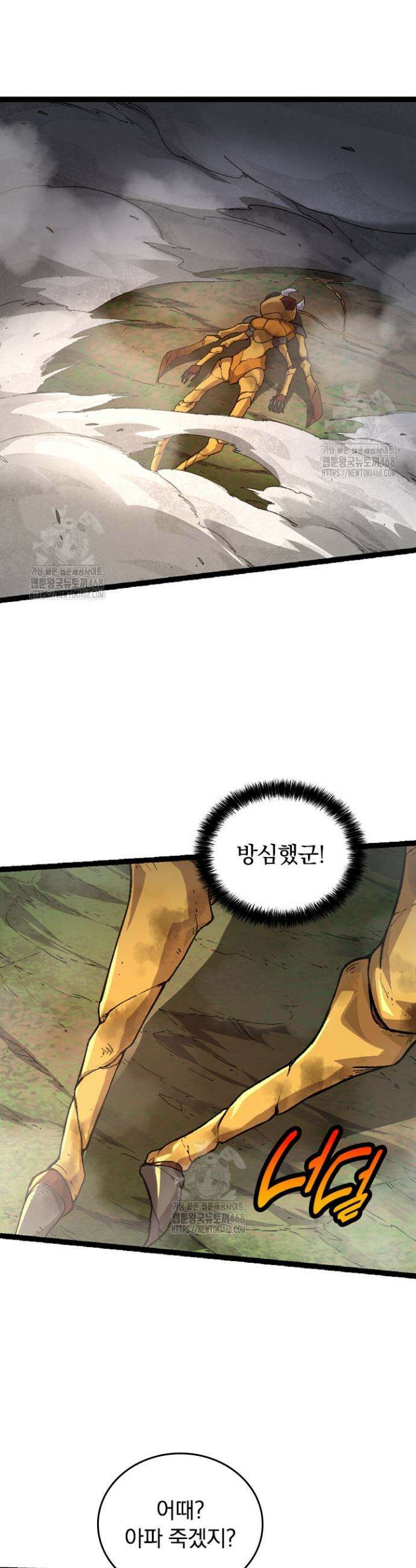 S급 나무로 레벨업 47화 27