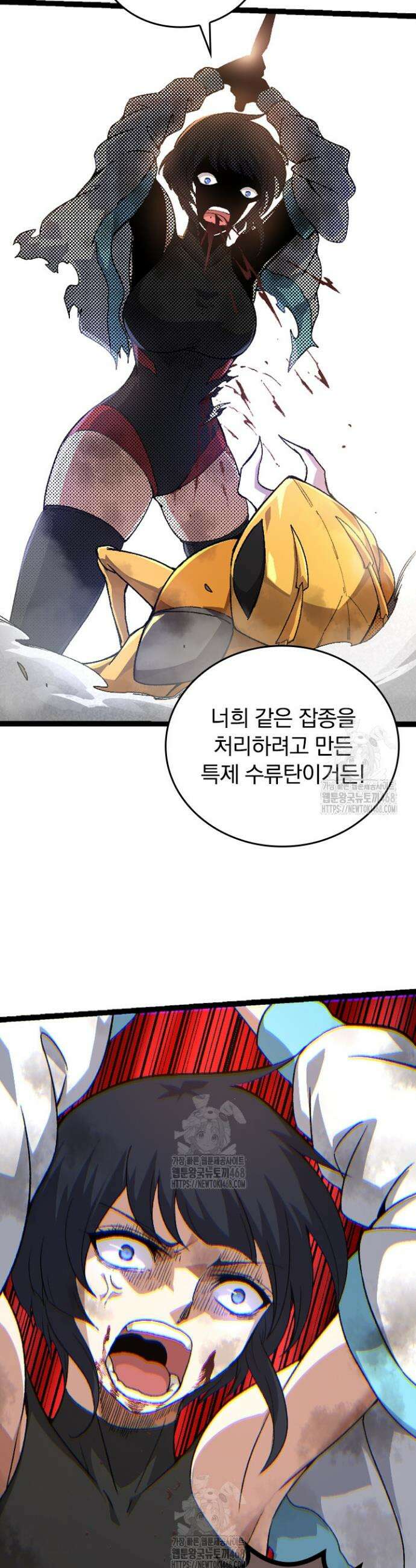S급 나무로 레벨업 47화 28
