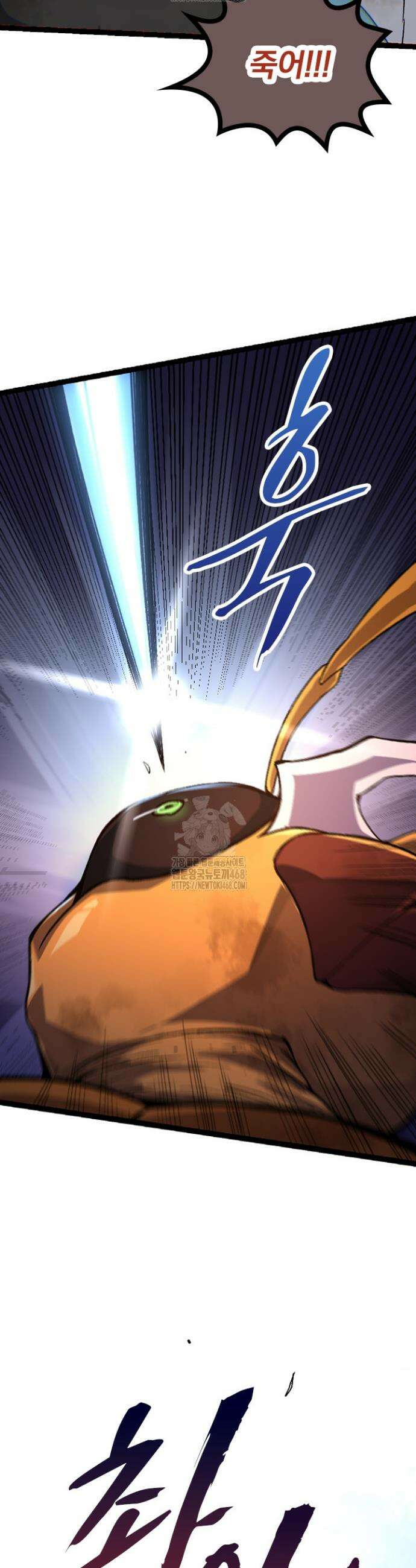 S급 나무로 레벨업 47화 29