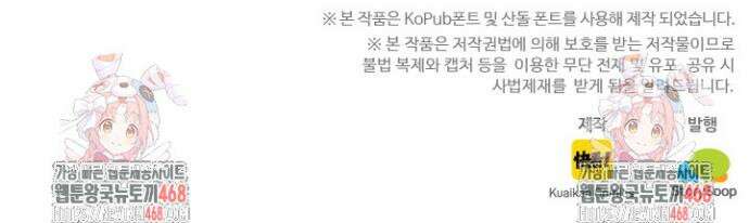S급 나무로 레벨업 47화 31