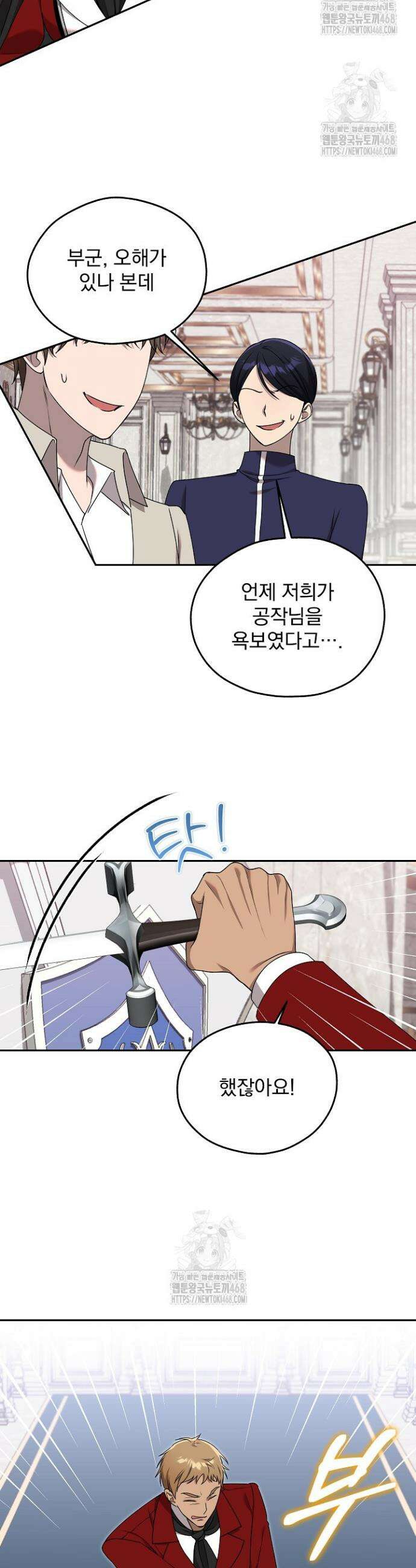 19금 로판에 친구와 빙의될 확률 78화 3