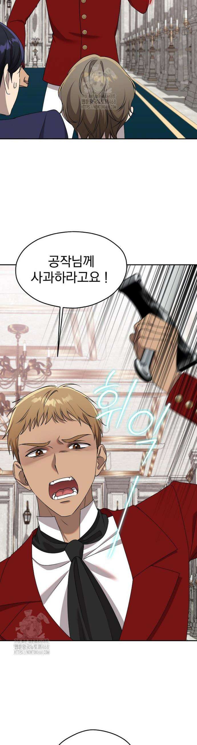 19금 로판에 친구와 빙의될 확률 78화 7