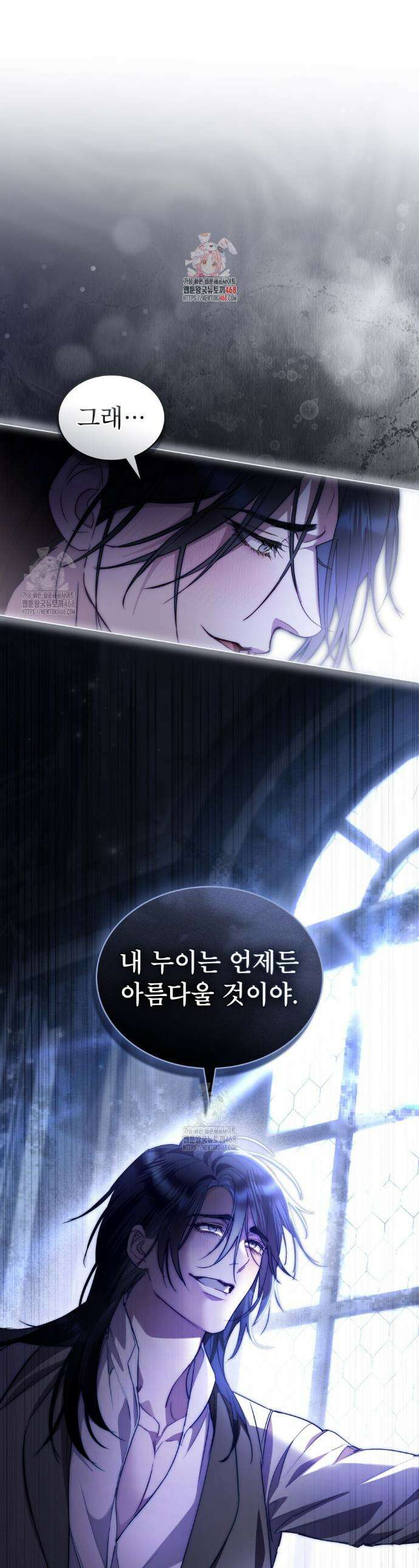 황녀의 침실 인형  60화 1