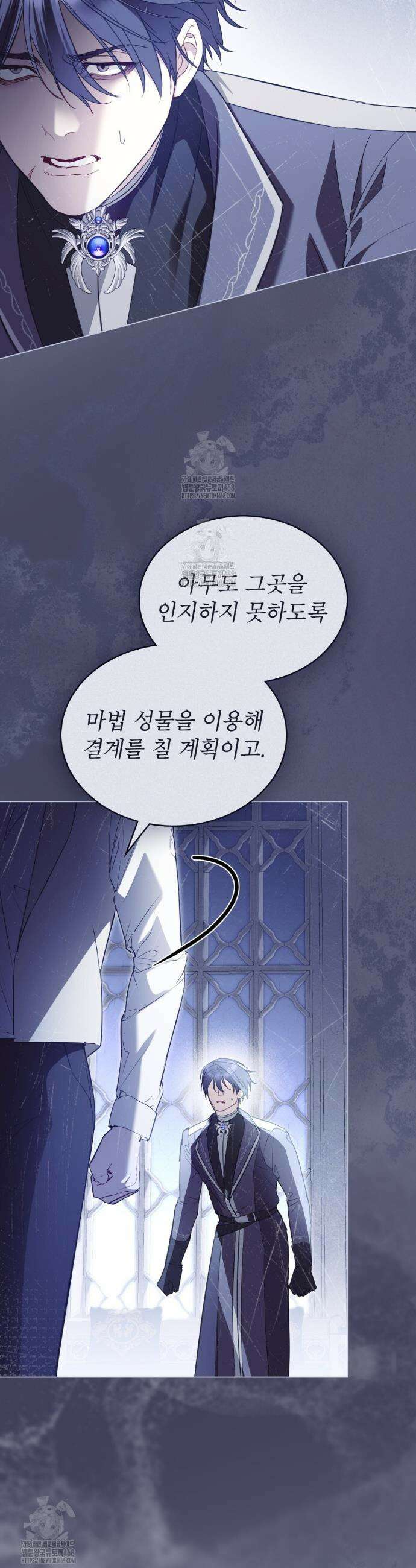 황녀의 침실 인형  60화 7