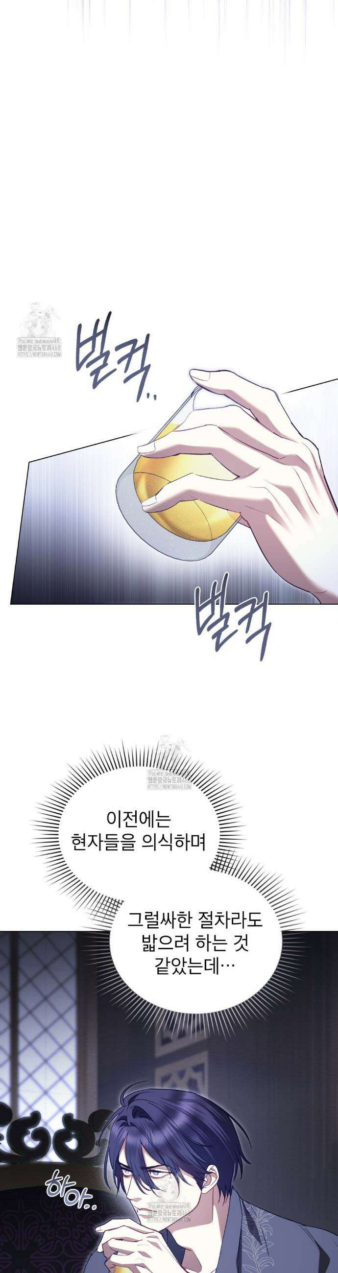 황녀의 침실 인형  60화 10