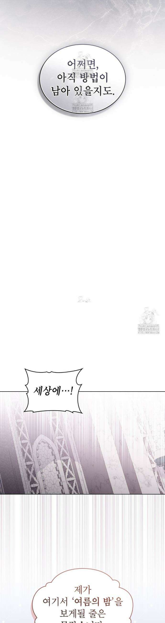 황녀의 침실 인형  60화 18