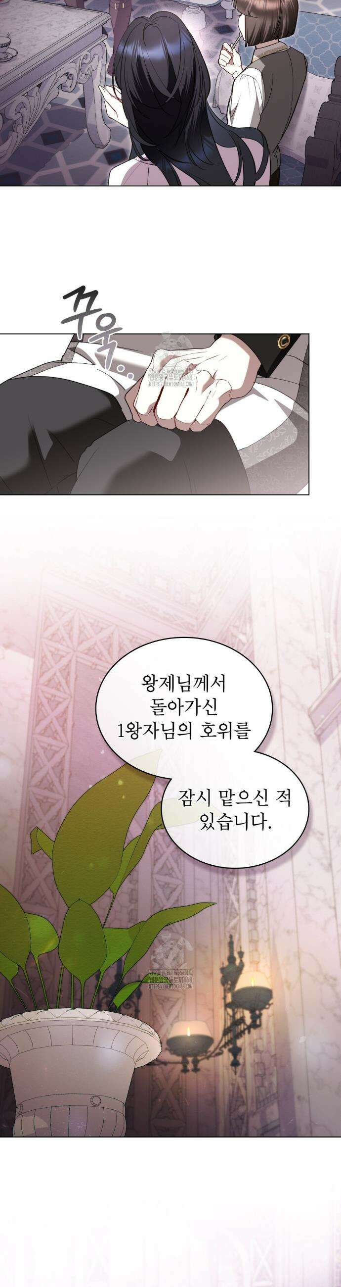 황녀의 침실 인형  60화 27