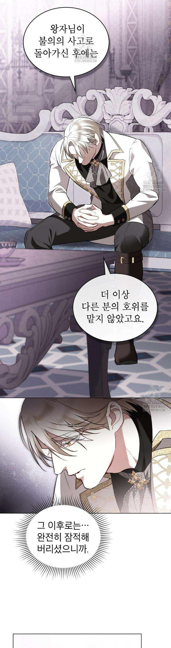황녀의 침실 인형  60화 28