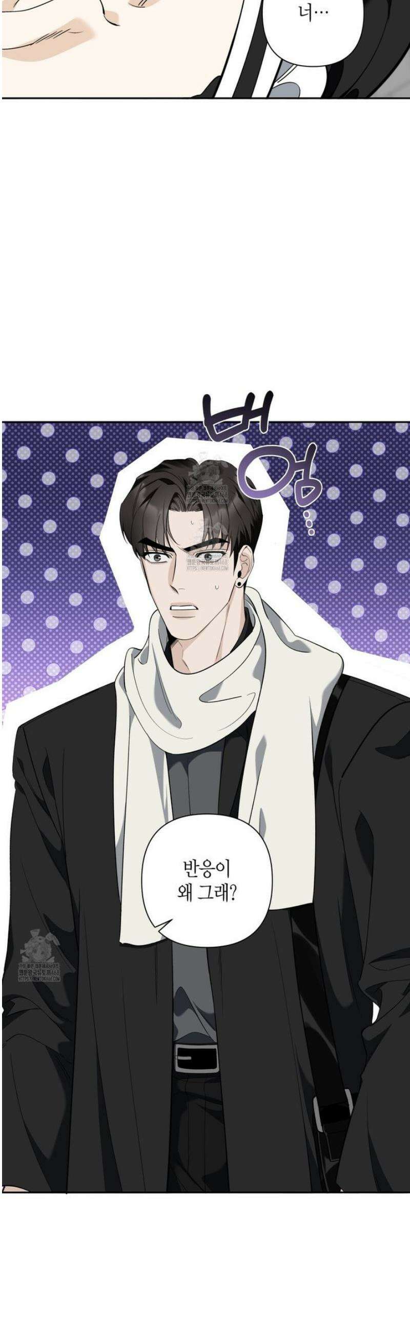 인과응보 18화 2