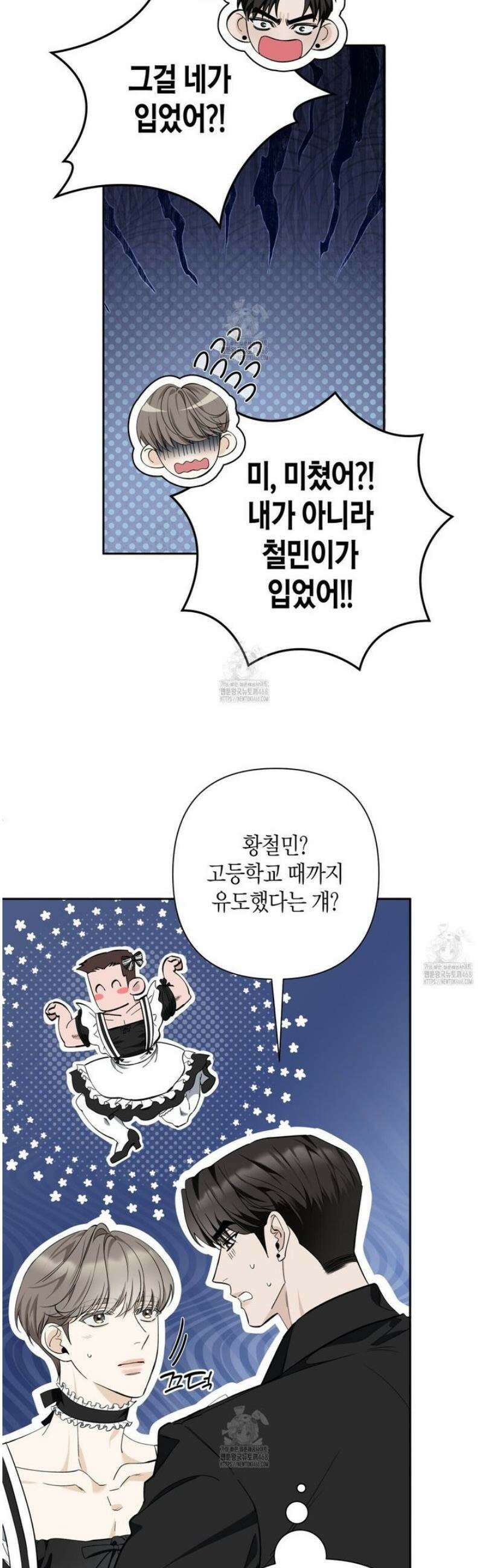 인과응보 18화 6