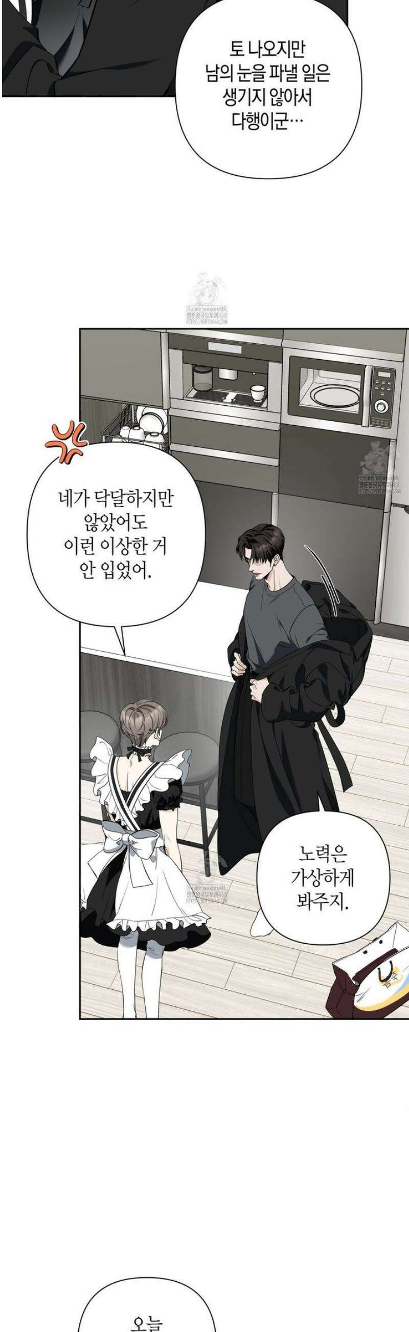 인과응보 18화 7