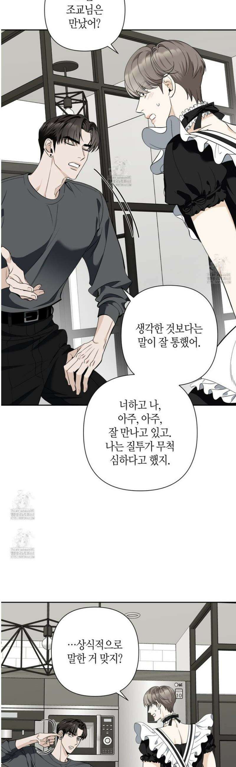 인과응보 18화 8