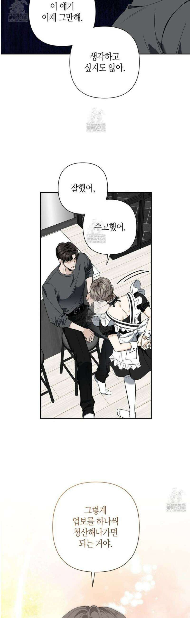 인과응보 18화 10