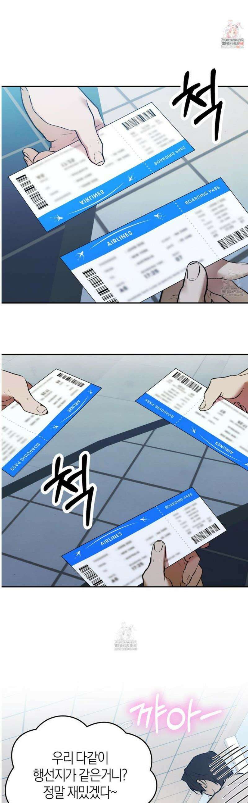 컨트롤 타임 외전 2화 1