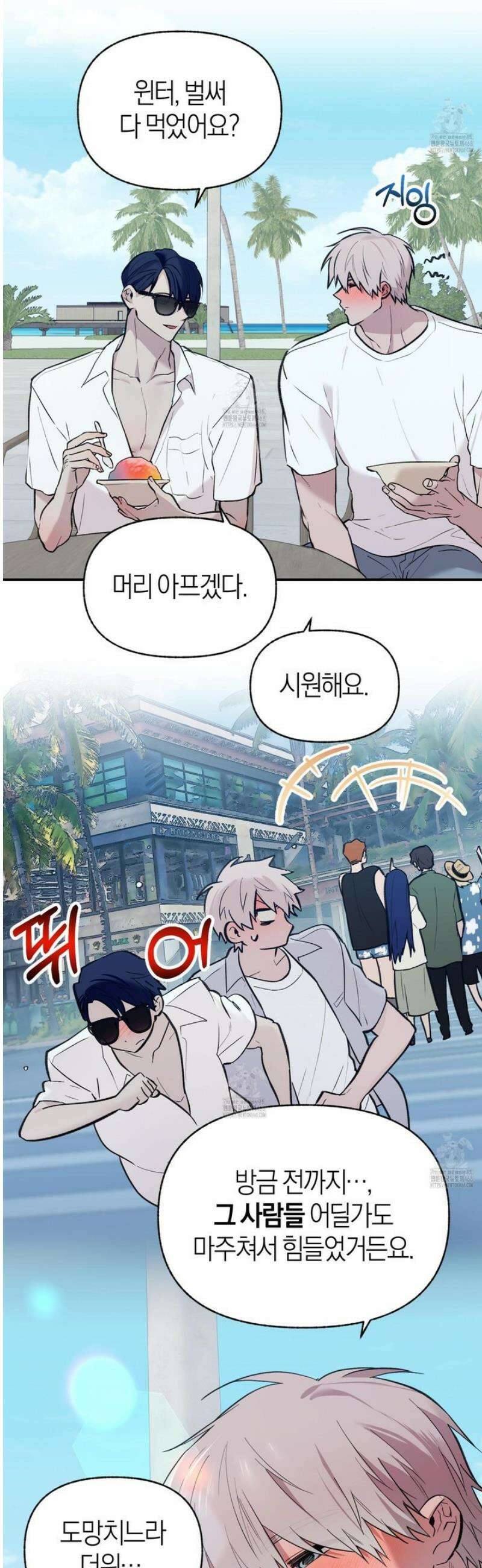 컨트롤 타임 외전 2화 4