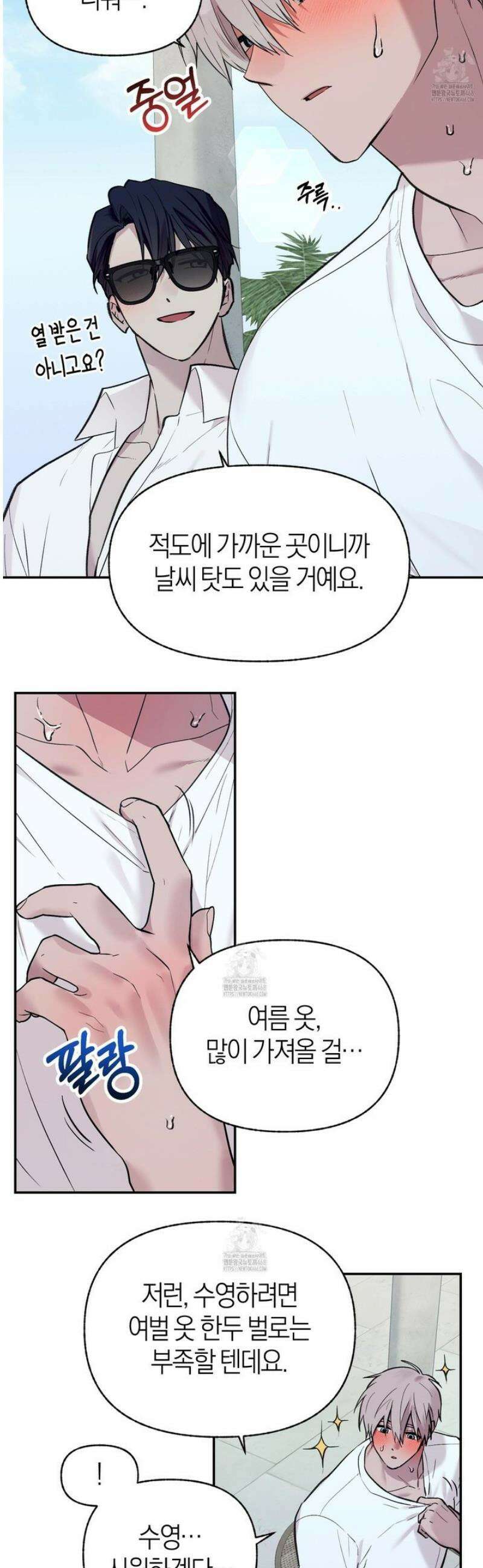 컨트롤 타임 외전 2화 5