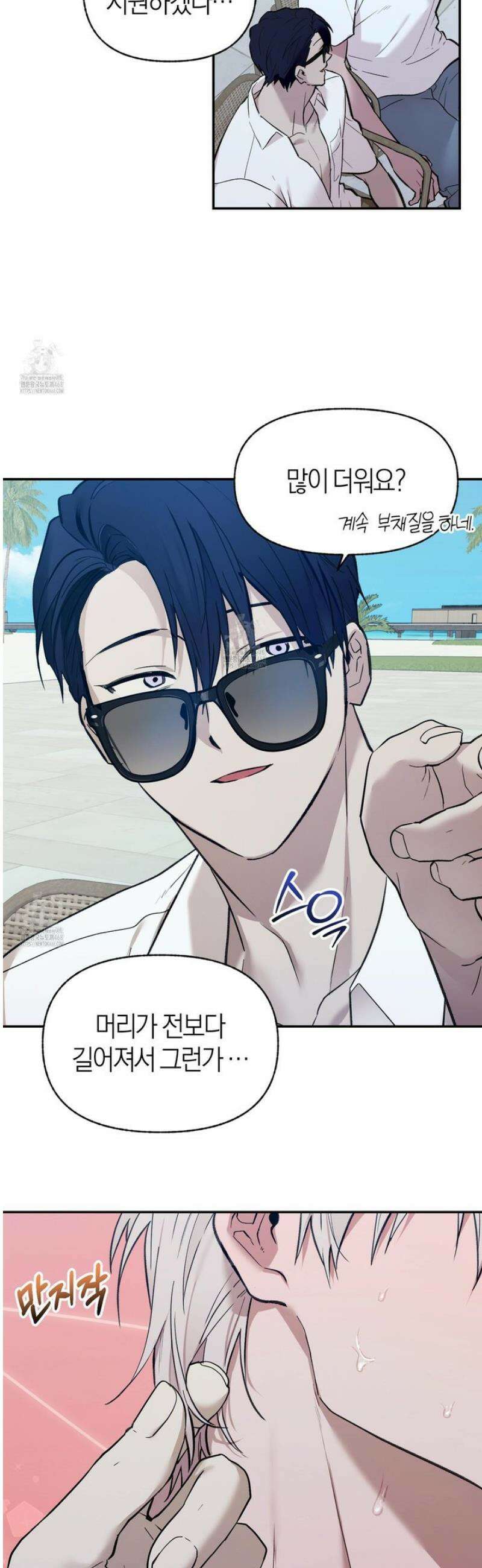 컨트롤 타임 외전 2화 6