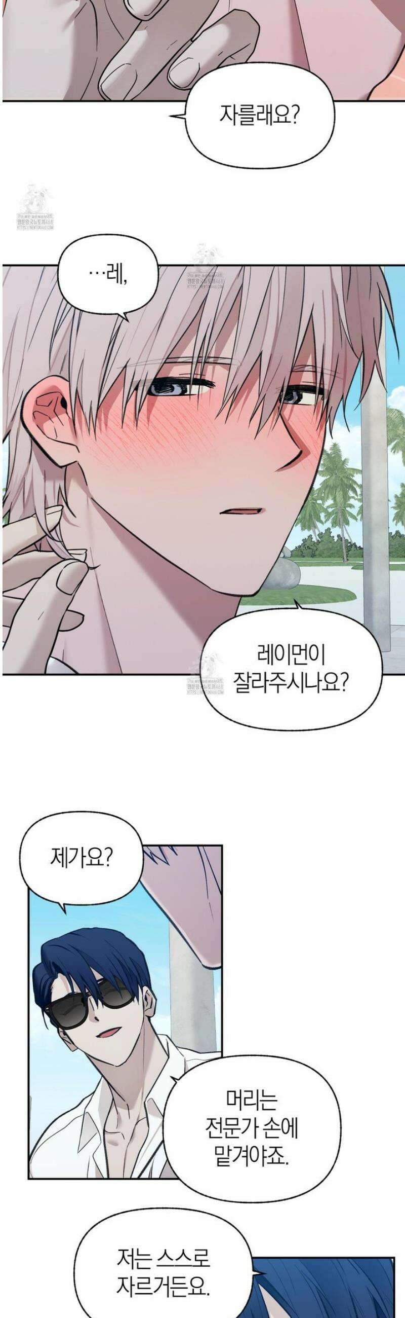 컨트롤 타임 외전 2화 7
