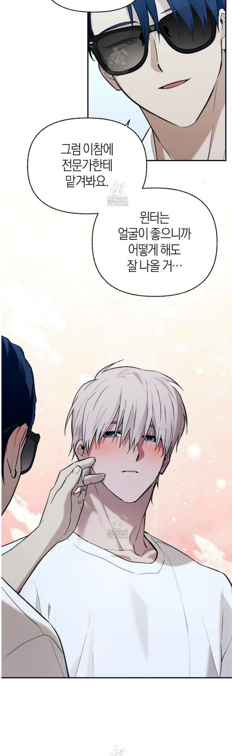 컨트롤 타임 외전 2화 8