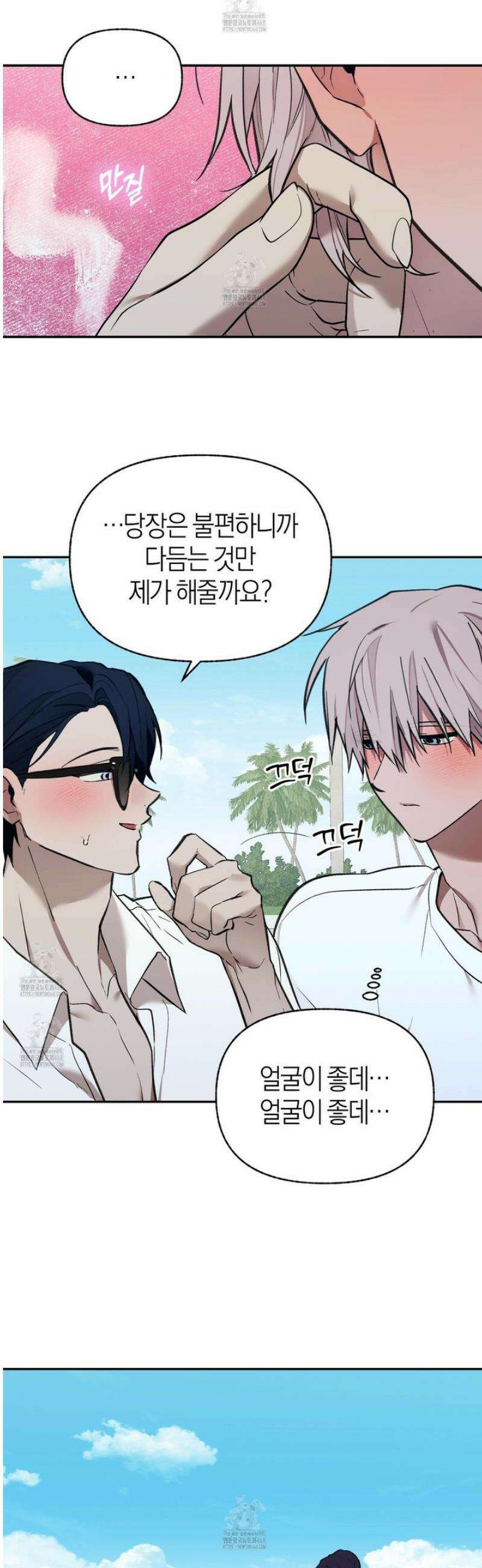 컨트롤 타임 외전 2화 9
