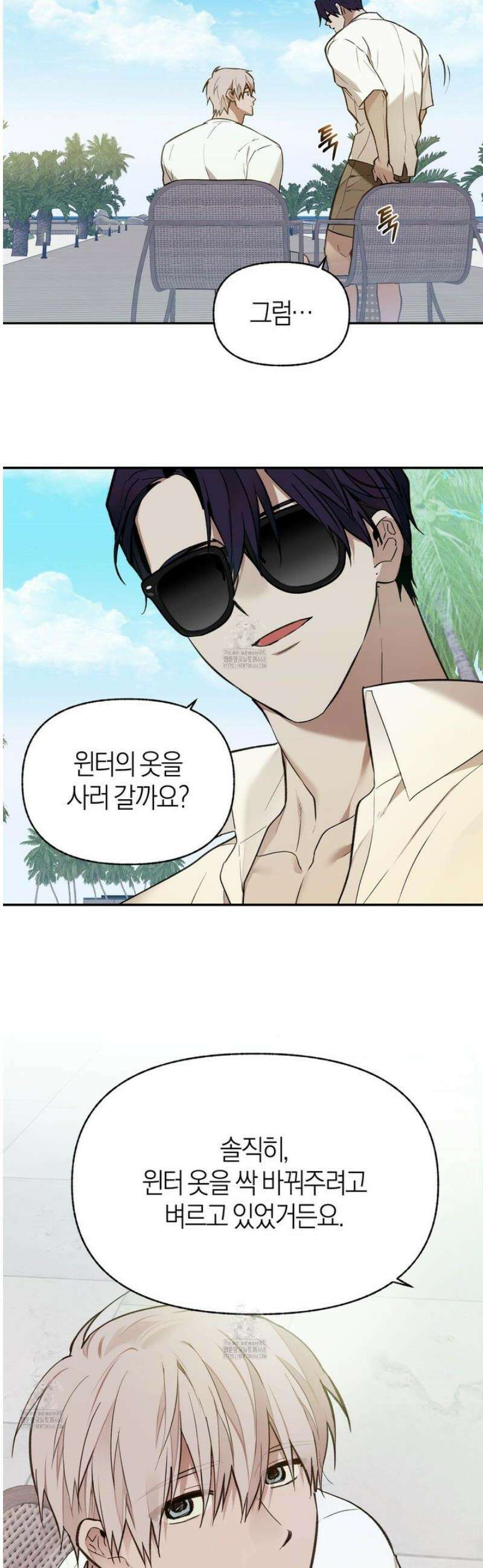 컨트롤 타임 외전 2화 10