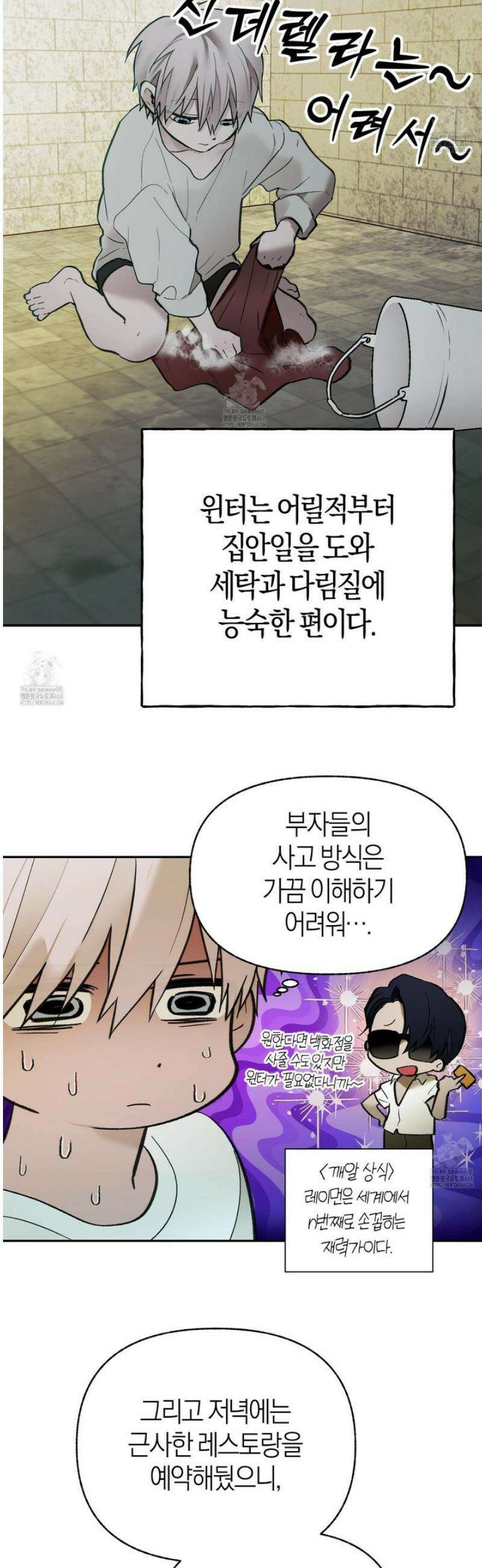 컨트롤 타임 외전 2화 12