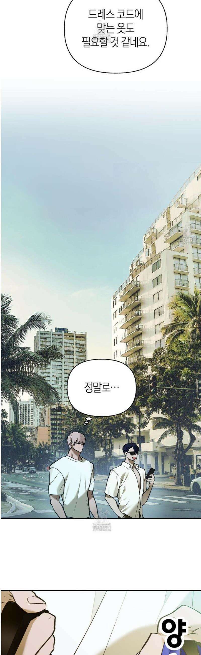 컨트롤 타임 외전 2화 13