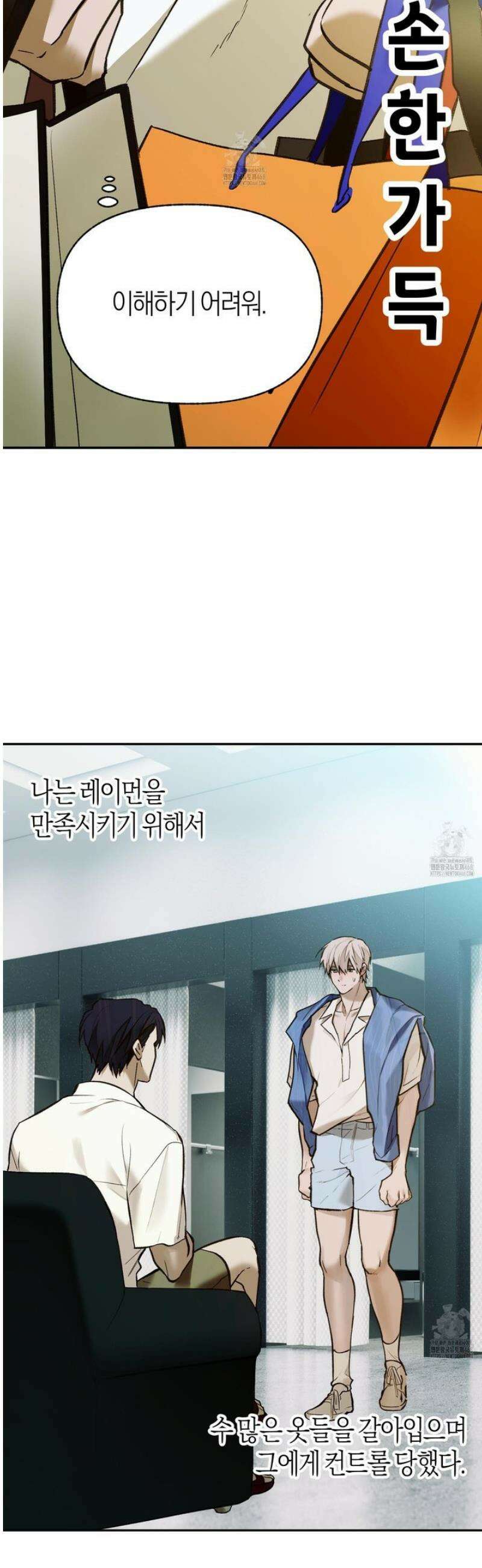 컨트롤 타임 외전 2화 14