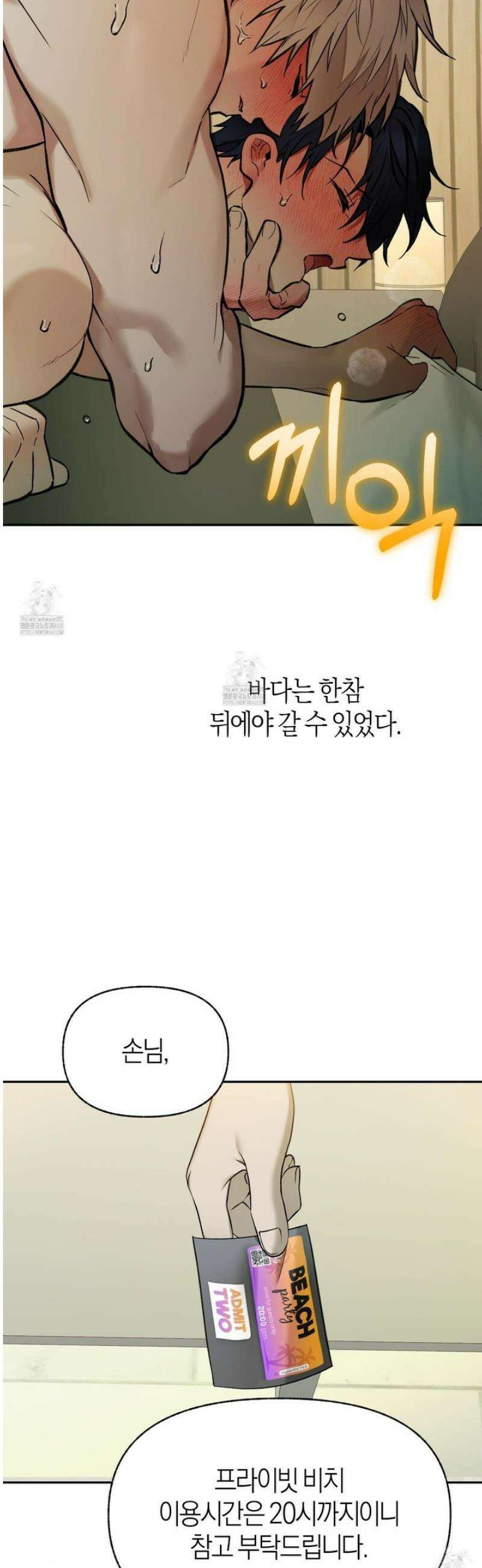 컨트롤 타임 외전 2화 16