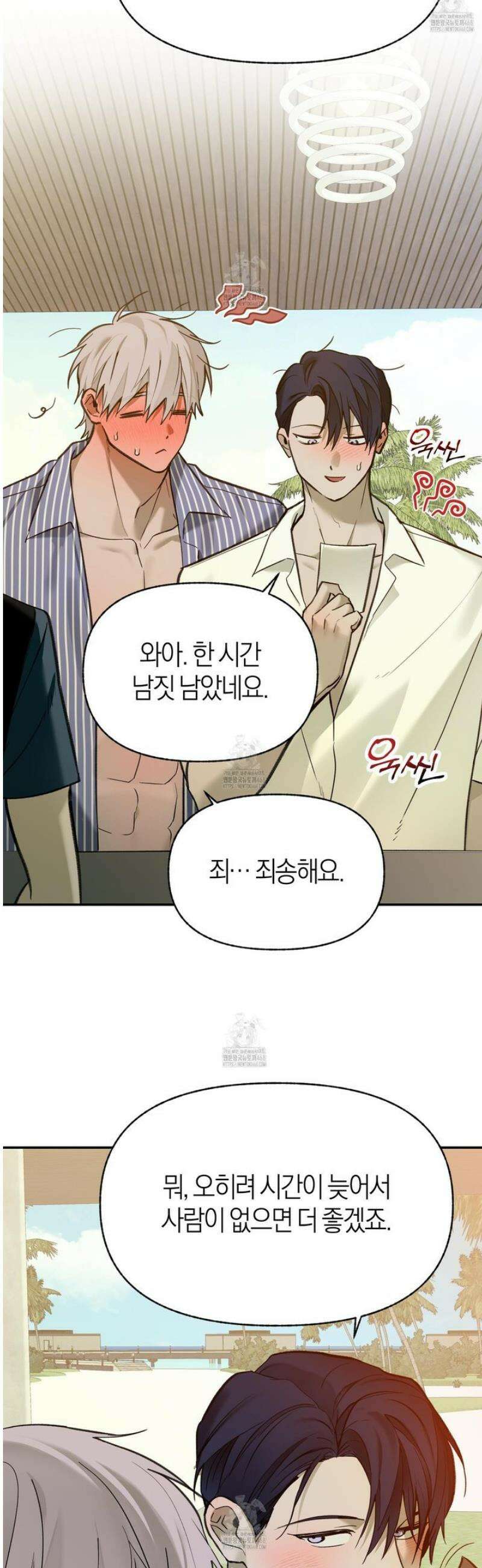 컨트롤 타임 외전 2화 17