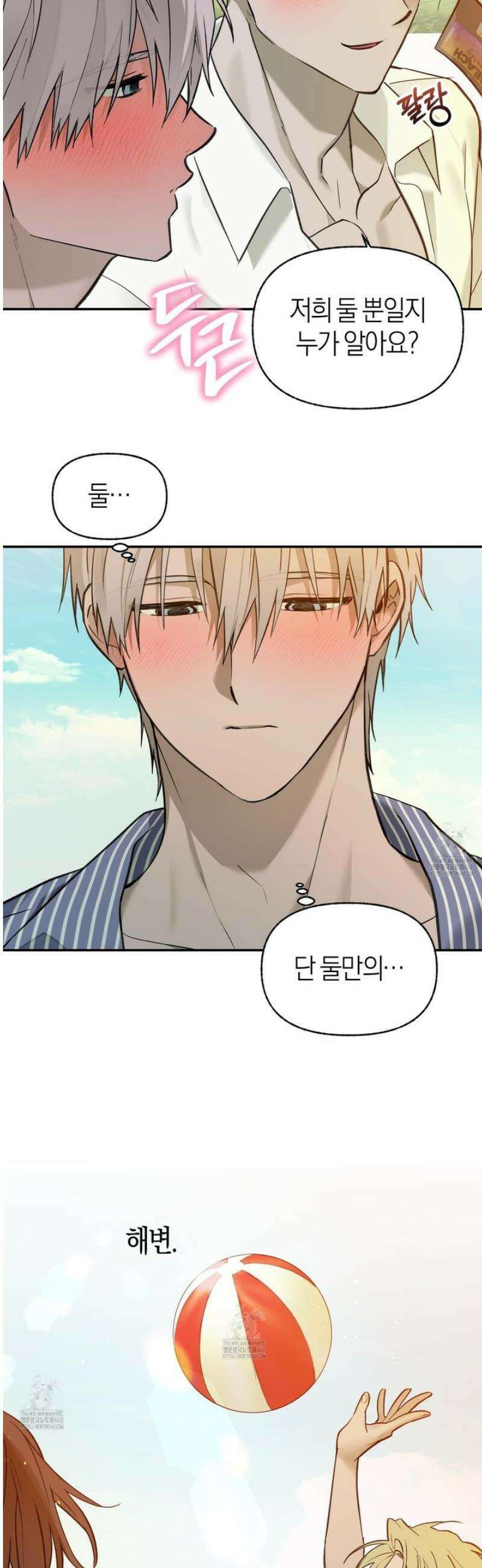 컨트롤 타임 외전 2화 18