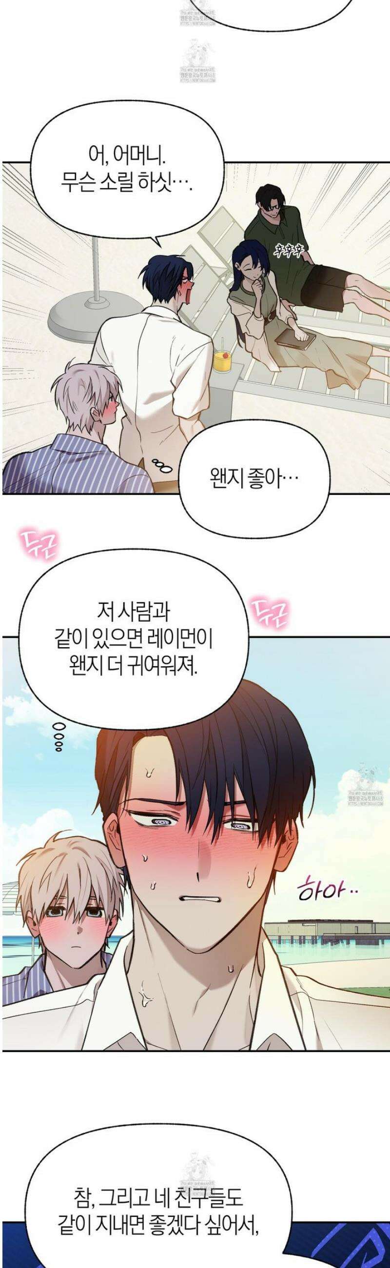 컨트롤 타임 외전 2화 21