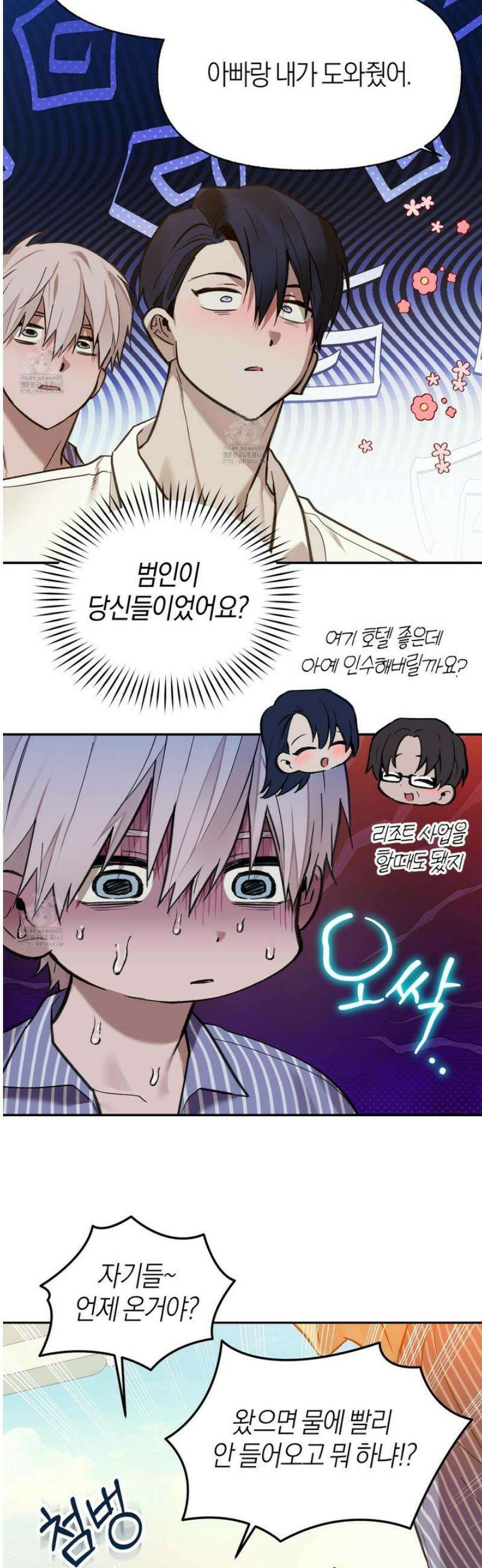 컨트롤 타임 외전 2화 22