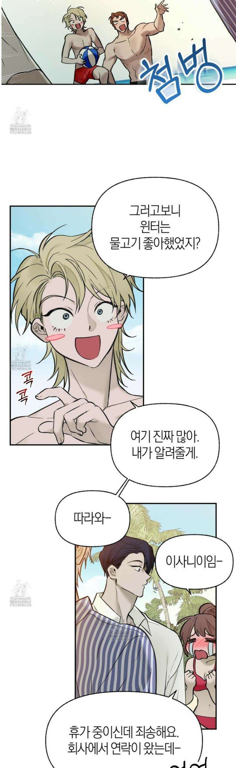 컨트롤 타임 외전 2화 23