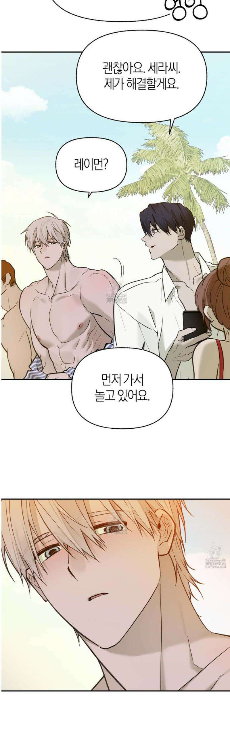 컨트롤 타임 외전 2화 24
