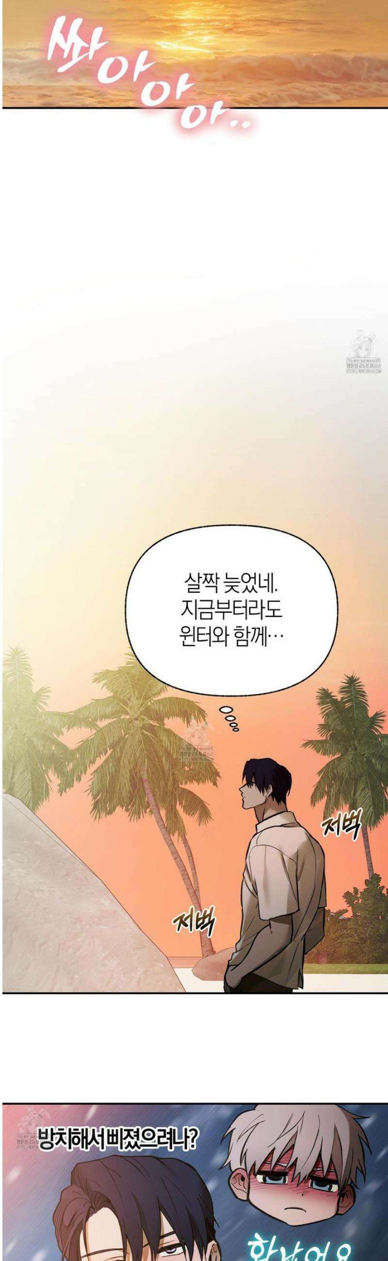 컨트롤 타임 외전 2화 26