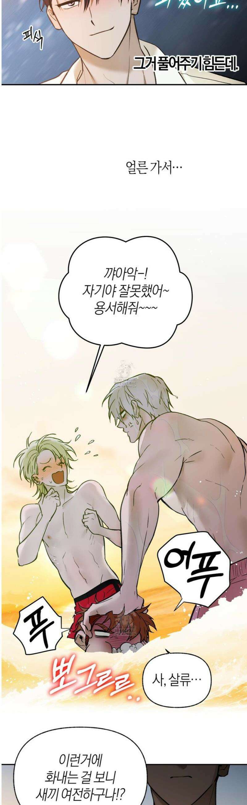 컨트롤 타임 외전 2화 27